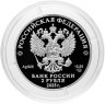 Купить 2 рубля 2025 СПМД Proof "Ученый-просветитель Каюм Насыри, к 200-летию со дня рождения"