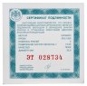 Купить 2 рубля 2025 СПМД Proof "Ученый-просветитель Каюм Насыри, к 200-летию со дня рождения"