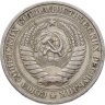 Купить 1 рубль 1964
