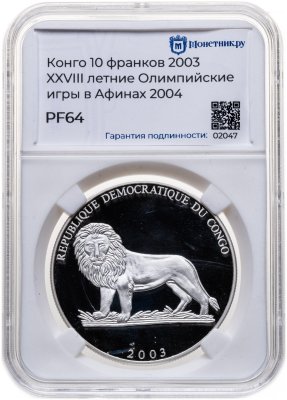 купить Конго 10 франков 2003 "Олимпийские игры в Афинах 2004", в слабе Монетник.ру PF64