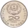 Купить Кабо-Верде 20 эскудо (escudos) 1982 Домингос Рамос