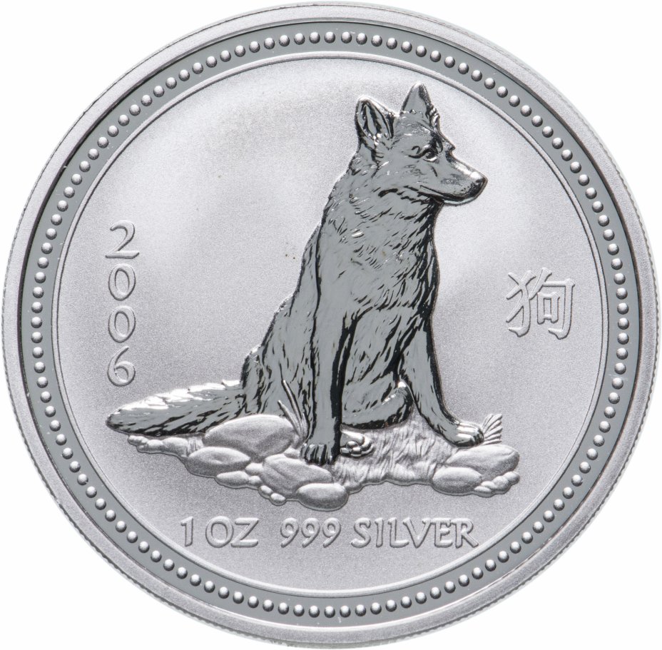 купить Австралия 1 доллар 2006 «Восточный календарь-год Собаки»