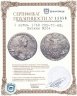 Купить 1 рубль 1768 СПБ-TI-АШ, Биткин №204
