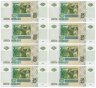 Купить 5 рублей 2023 (НОВЫЙ выпуск образца 1997) набор из 8 серий ьт, ьх, ьч, ьь, ьэ, ья, эа, эв [ПРЕСС] (5-й выпуск)