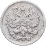 Купить 10 копеек 1902 СПБ-АР