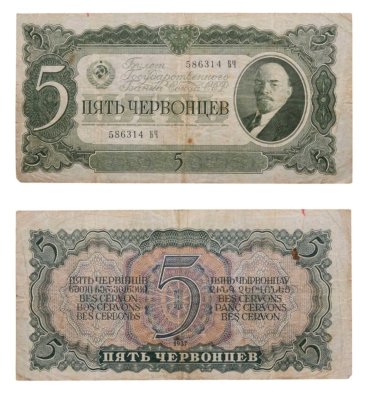 купить 5 червонцев 1937 тип литер Большая/Большая