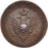 Купить 5 копеек 1807 года ЕМ корона малая