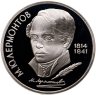 Купить 1 рубль 1989 Proof 175 лет со дня рождения русского поэта М. Ю. Лермонтова, в слабе Монетник.ру PF66