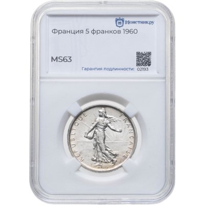 купить Франция 5 франков (francs) 1960, в слабе Монетник.ру MS63