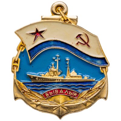 купить Знак ВМФ "Бывалый"
