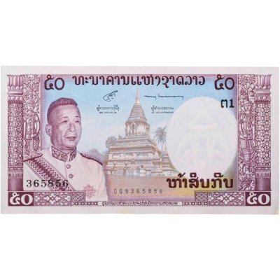 купить Лаос 50 кип 1963 "Король Саванг Ваттана, пагода" Pick -12