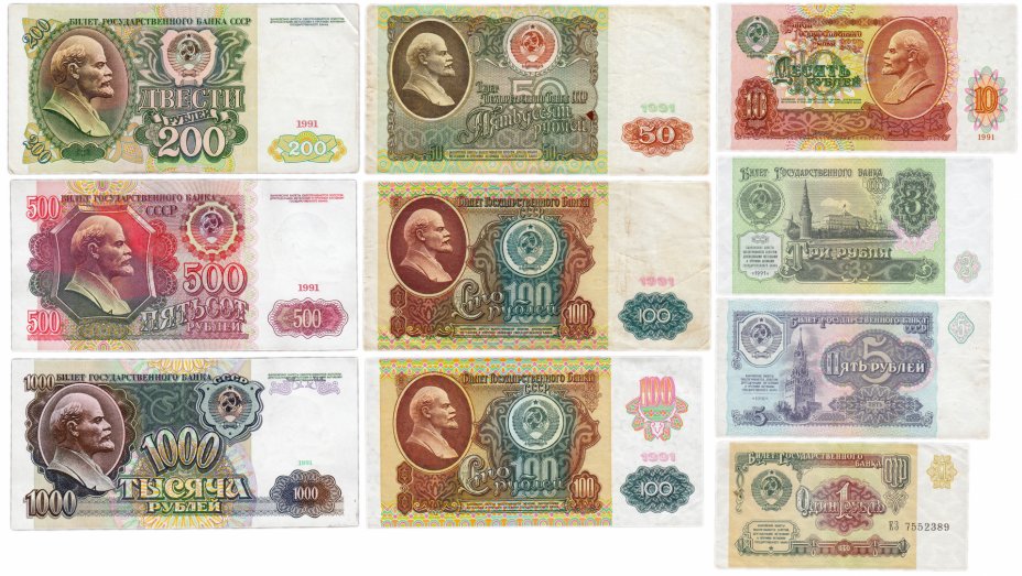 купить Полный набор банкнот образца 1991 года (10 бон)