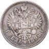 Купить 1 рубль 1896 АГ