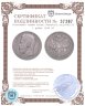 Купить 1 рубль 1896 АГ