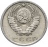 Купить 15 копеек 1977