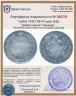 Купить 1 рубль 1836 СПБ-НГ   орёл 1838, реверс: венок 7 звеньев