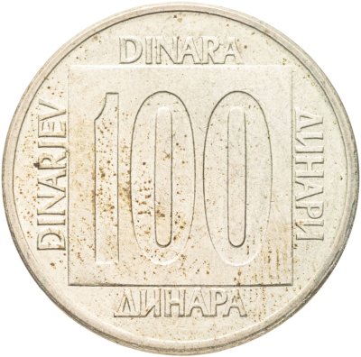 купить Югославия 100 динаров (динара, dinara) 1989