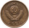 Купить 2 копейки 1962