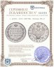 Купить 1 рубль 1816 СПБ-МФ, Биткин №113