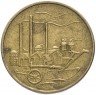 Купить Германия (ГДР) 50 пфеннигов 1950 А