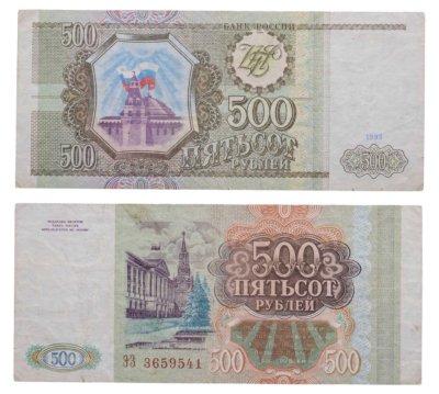 купить 500 рублей 1993 тип литер Большая/Большая