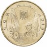 Купить Румыния 50 бань 2019 "30 лет румынской революции"