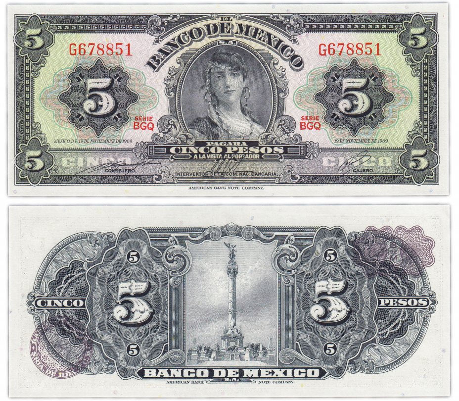 купить Мексика 5 песо 1969 год (Pick 60j) Коричневая надпечатка