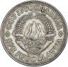 Купить Югославия 10 динаров 1978