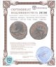 Купить Римская империя, провинция Месопотамия, Элагабал, 218-222 годы, Семис. (Эдесса)