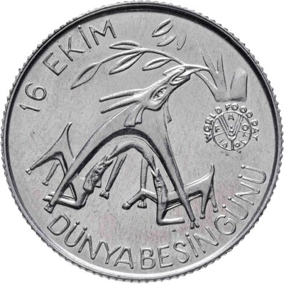 купить Турция 20 лир (lira) 1981 ФАО