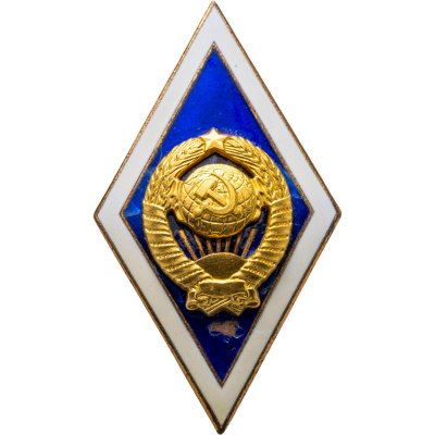 купить Знак-ромб за окончание государственного университета, латунь, горячая эмаль, винт. СССР, ЛМД, 1970-1990