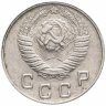 Купить 10 копеек 1949