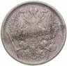 Купить 20 копеек 1884 СПБ-АГ