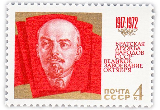 купить 4 копейки 1972 "55 лет Октябрьской социалистической революции"