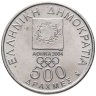 Купить Греция 500 драхм (drachmai) 2000 XXVIII летние Олимпийские Игры, Афины 2004 - Спиридон Луис