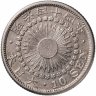 Купить Япония 10 сенов (sen) 1911