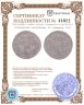 Купить Голландская республика 30 стюверов 1685