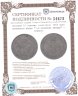 Купить Испания 10 сентимо (centimos) 1865 знак монетного двора "7-и конечная звезда" - Севилья