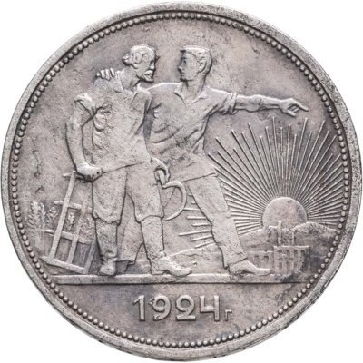 купить 1 рубль 1924 ПЛ