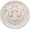 Купить Болгария 1 лев 1925 молния  знак монетного двора: "молния" под датой