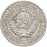 Купить 1 рубль 1965