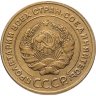 Купить 5 копеек 1928
