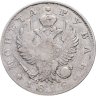 Купить 1 рубль 1818 СПБ-ПС  орёл образца 1812 г., скипетр длиннее