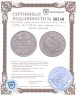 Купить 1 рубль 1818 СПБ-ПС  орёл образца 1812 г., скипетр длиннее