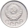 Купить 20 копеек 1944