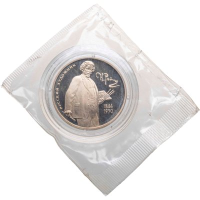 купить 2 рубля 1994 ММД "150-летие со дня рождения И.Е. Репина" в капсуле и запайке