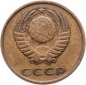 Купить 3 копейки 1966