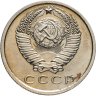 Купить 15 копеек 1967