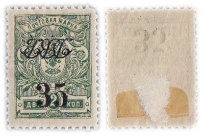 купить 2 копейки 1920-1921 (надпечатка 35 копеек)