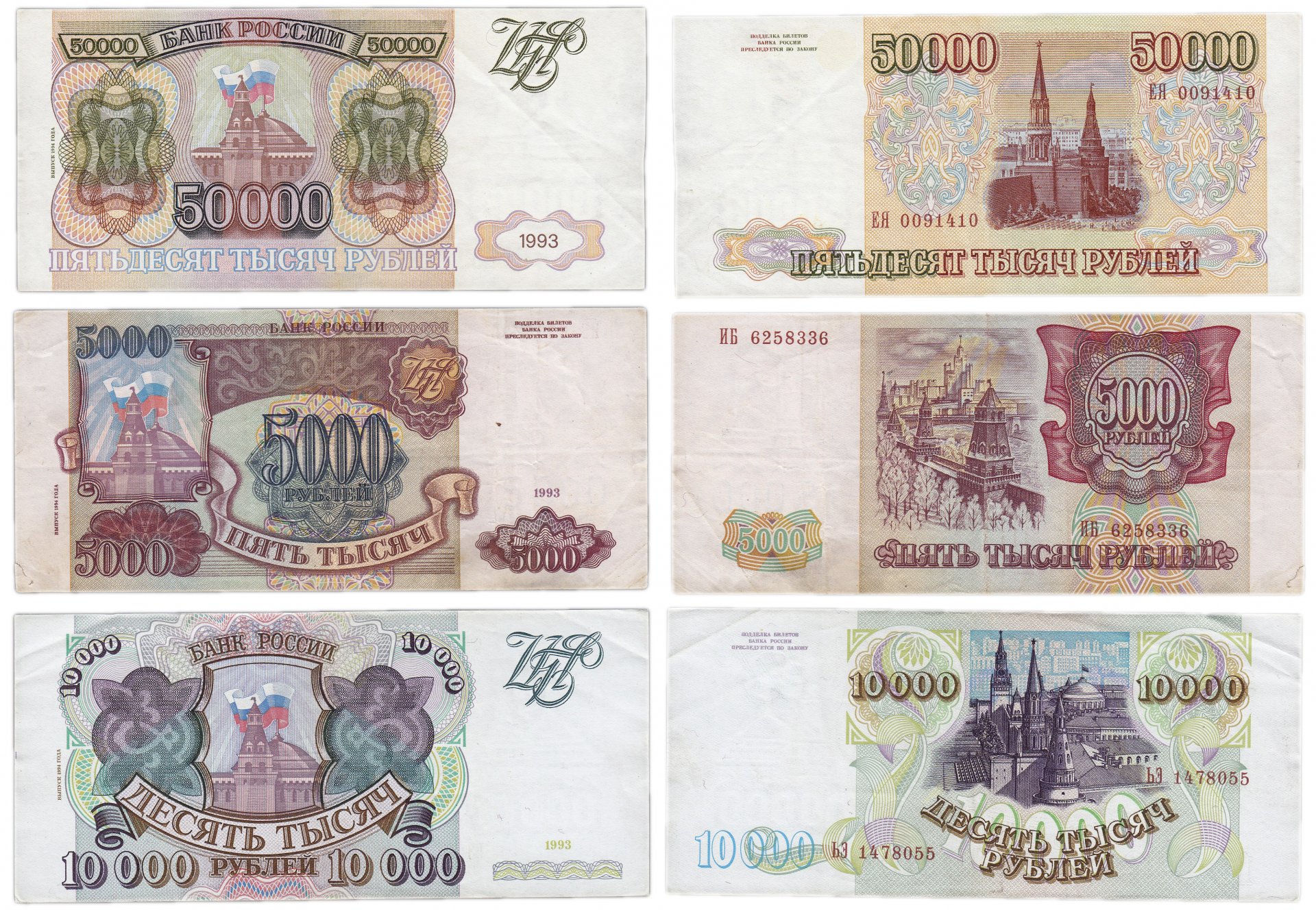 Образцы купюр рубли. Деньги 90 годов. 5000 Рублей 90 годов. Деньги 90-х годов печать. Банкноты девяностых годов.